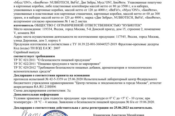 13370_ДС-ТР-ЕАЭС-N-RU-Д-RU.НА87-1