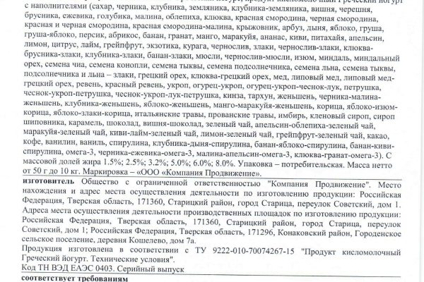 Декларация-Греческий-йогурт-новая-1-1