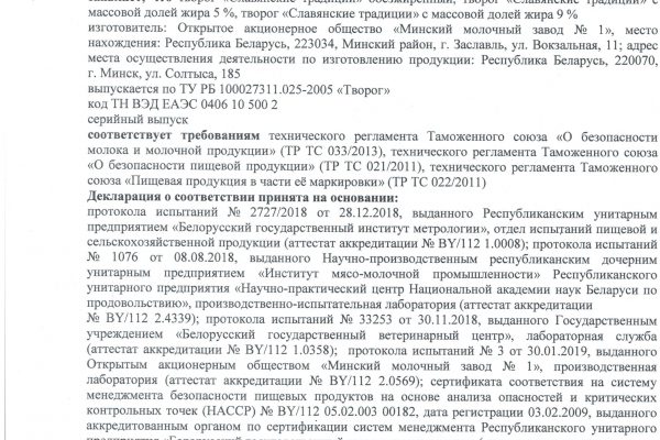 декларация на шайбы до 07.02.2024