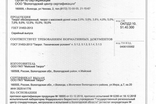 Сертификат-и-декларация-до-18-1