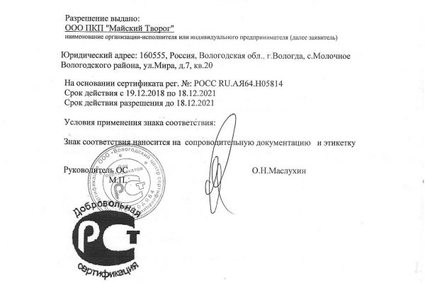 Сертификат-и-декларация-до-18-2